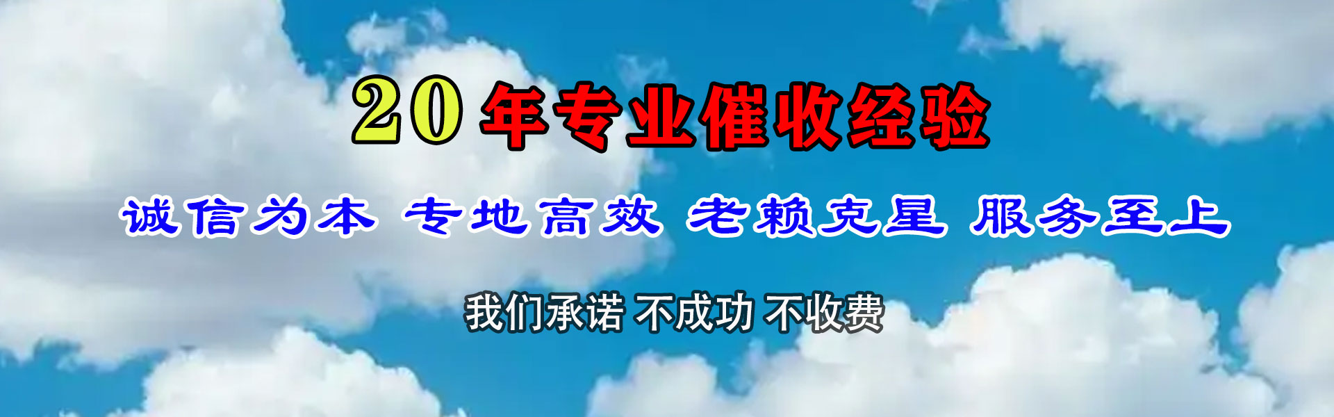 花都清债公司